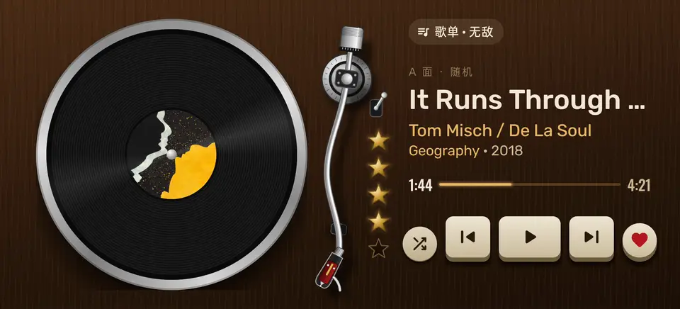 暂停时点唱头继续