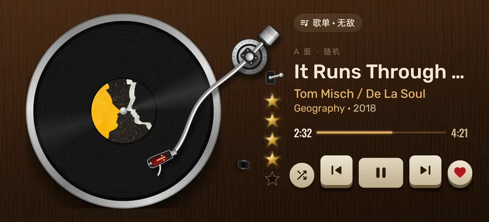 点唱片进出歌词
