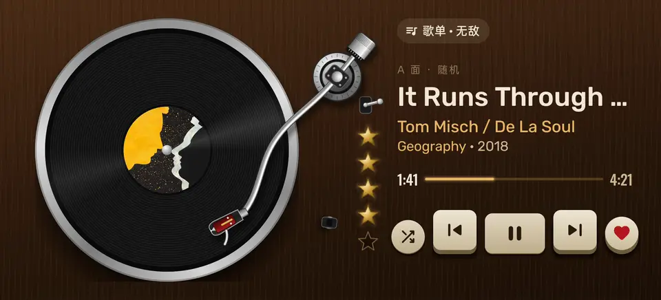 按住唱片慢慢转