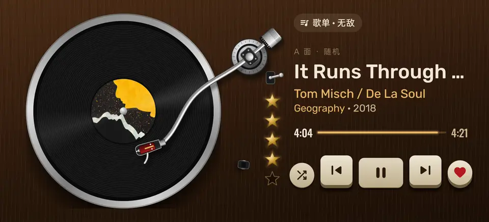 拖唱臂跳到别处